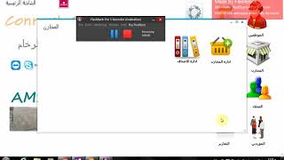 برنامج ادارة المبيعات لادارة مصانع الرخام -شرح شاشة المخازن والاصناف screenshot 2