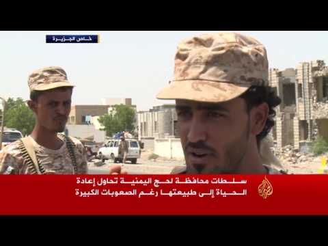 مدينة الحوطة تعود تدريجيا إلى حياتها الطبيعية