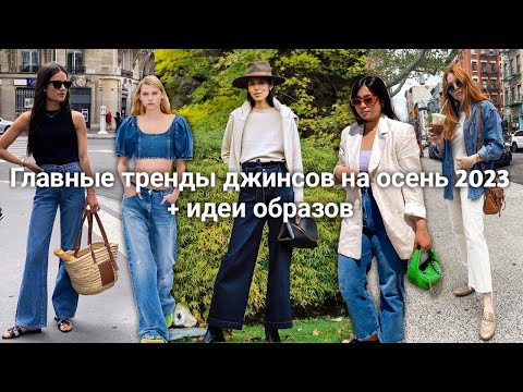 Самые горячие тренды