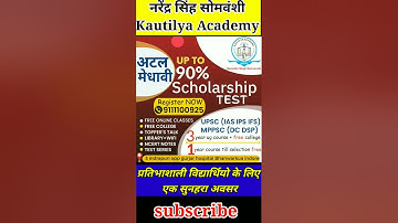 Scholarship test #Narendra Singh Somvanshi # Kautilya Academy#psc #upsc #mppsc #shorts #ytshorts