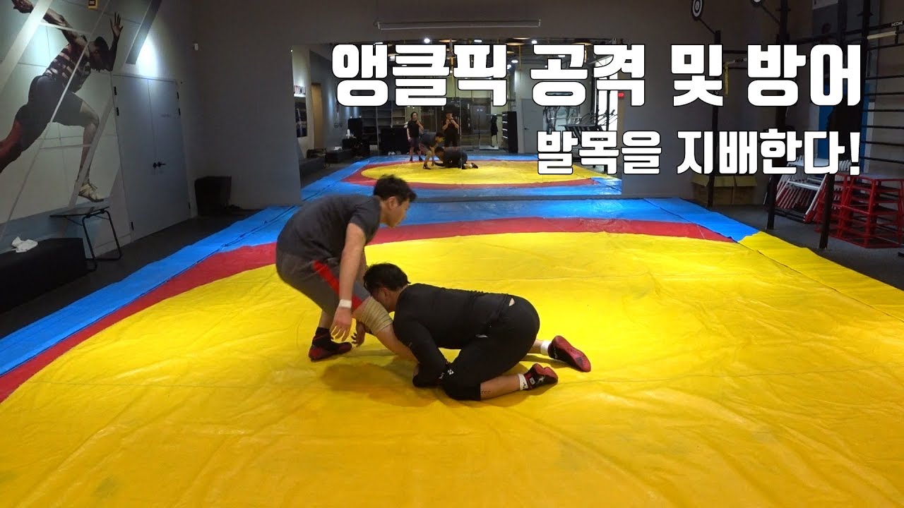 심플한 앵클픽 공격 및 방어 하기