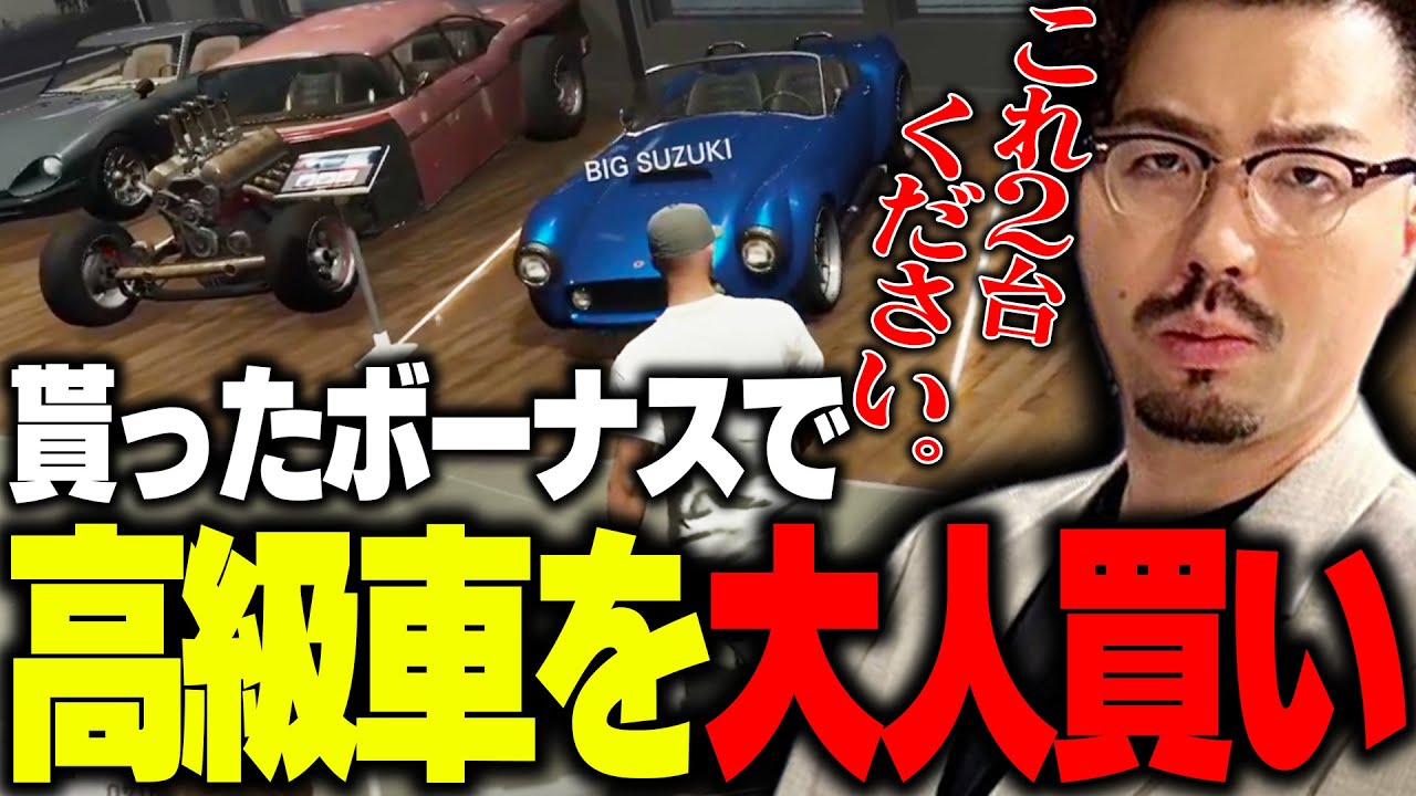 貰ったボーナスで高級車を大人買いしディーラーをざわめかせるノリアキ【ストグラ】 YouTube