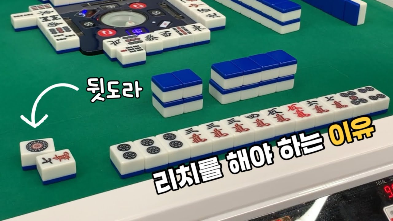 리치했는데 뒷도라가 커쯔로 붙었다… | 리치마작 실전 풀영상