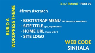Custom Wordpress Theme Development (Sinhala) - Part 09 (සිංහලෙන් WordPress ඉගෙනගන්න)