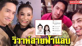 หลุยส์ นุ่น ประกาศข่าวดีกลางไอจี