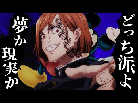 【うっせぇわ】替え歌『釘崎野薔薇VS王様』歌ってみた【呪術廻戦】