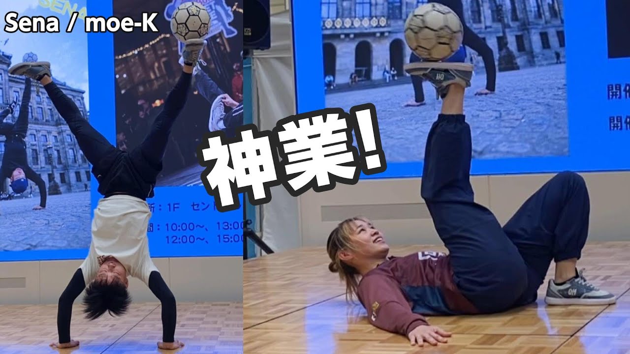 【神業連発⚽】超絶リフティング！ Sena/moe-K