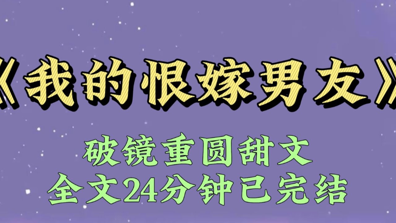 和男朋友吵架，他又來離家出走這一套。我抱著西瓜，看他收拾行李。 「天怪熱的，羽絨服就別帶了吧。」他不理我。#小说推文#甜文