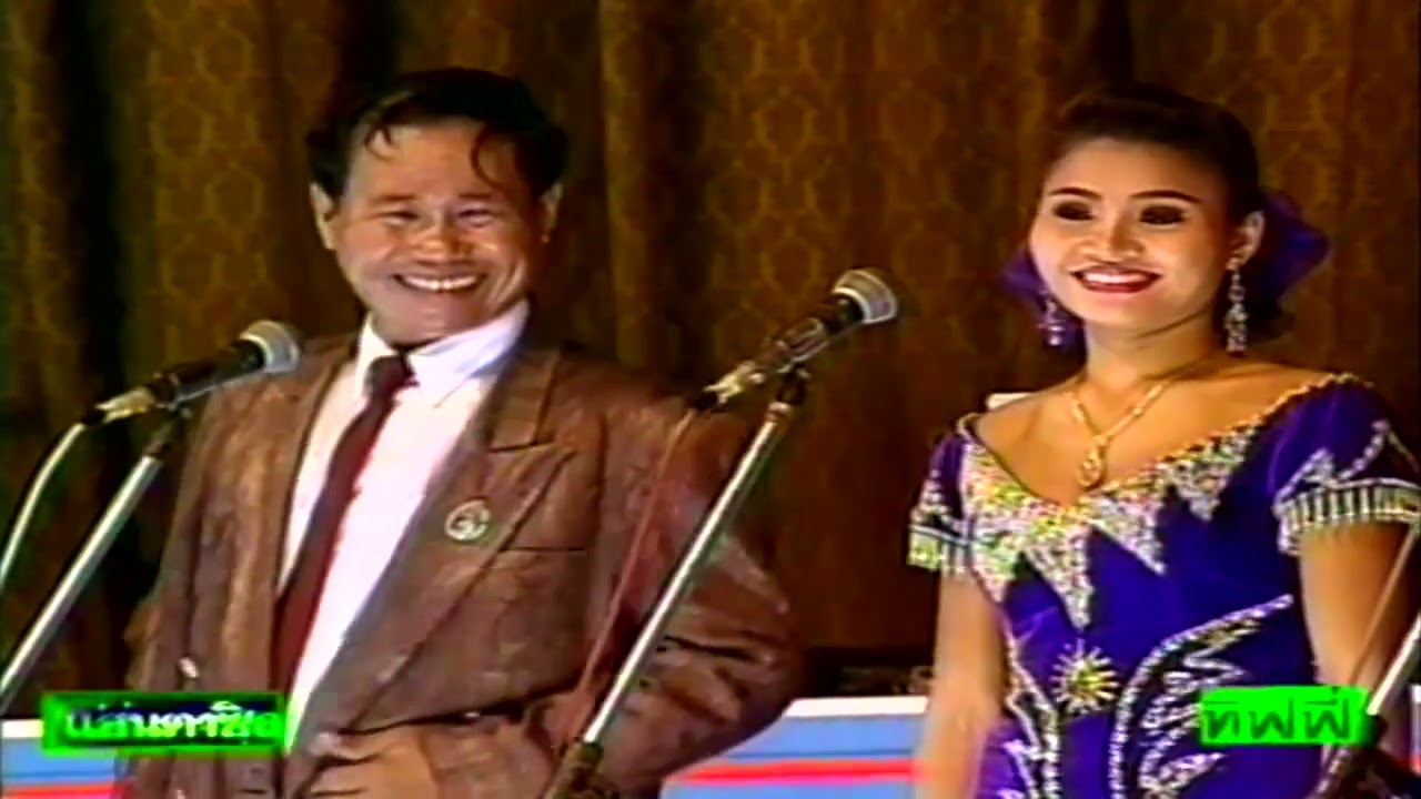 ตลกคณะเพชรพิณทอง ตอน คนขี้คุยกับคนขี้โม้ หนิ่งหน่องพาม่วน