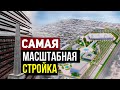 Самый большой Духовный центр в России
