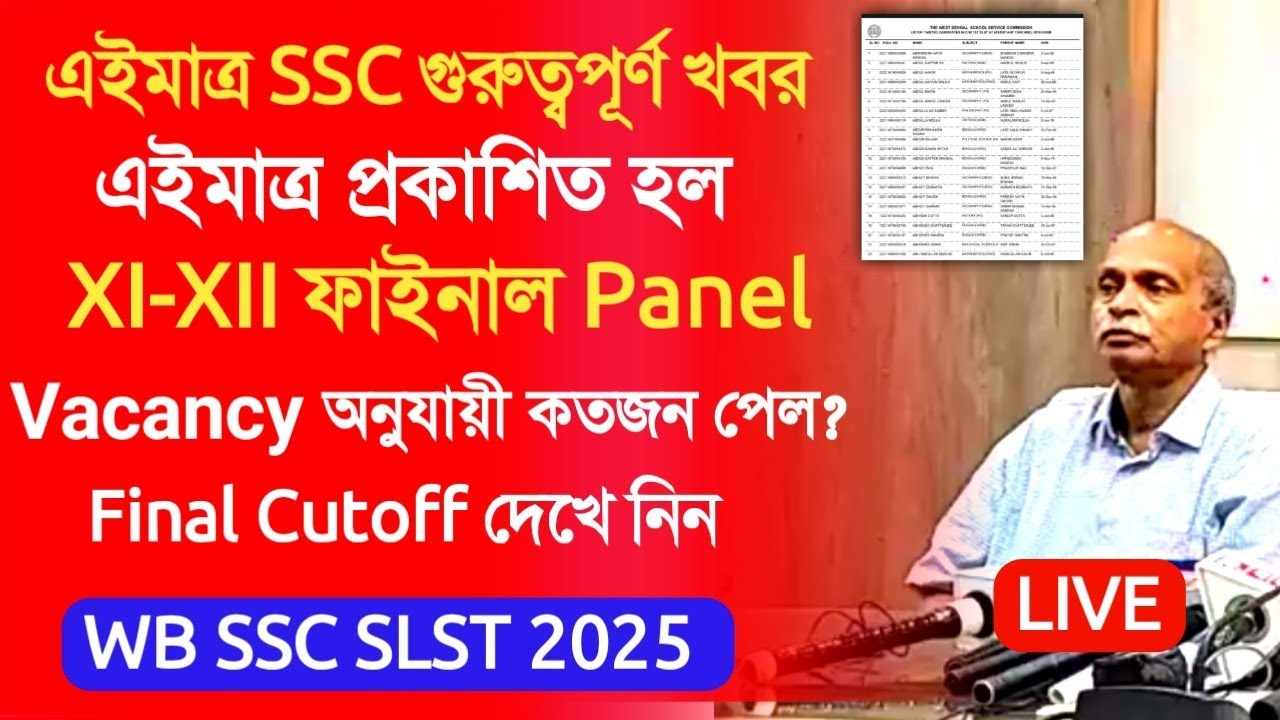 WBSSC SLST 2025 Final Panel|ssc 11-12 panel published|ssc slst xi-xii final panel|slst 11-12 panel