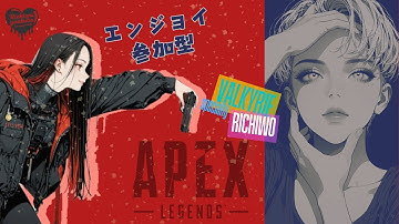 【参加型】まったり朝活ぺっくすヤーる❤【APEX/PC】 ＃参加型  #Apex #ｳﾞｧﾙｷﾘｰ専 #女性配信者