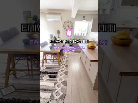 Κάθε #ανακαίνιση έχει