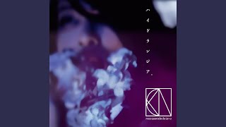 星に君、なぞらえる