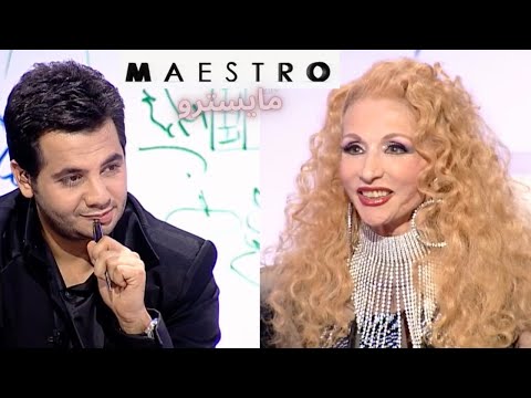 لقاء الشحرورة صباح مع نيشان في برنامج مايسترو 2004