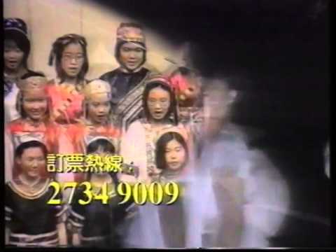 香港經典廣告1996第十六屆 亞洲藝術節