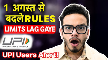 New UPI Rules Aug’25 | Autopay, P2M, Balance Check Update | TGIExplains | #digital