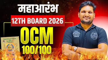 How to Score 100 IN  12th OCM | Strategy, Chapter Weightage & Paper Presentation | AKCA Exclusive