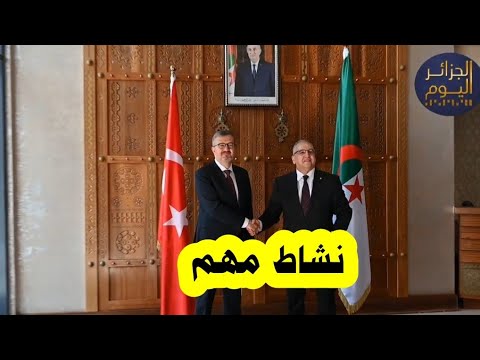 نشاط مهم للأمين العام لوزارة الخارجية لوناس مقرمان مع نائب وزير الخارجية التركية برهان الدين دوران