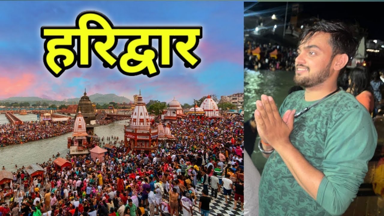 Raebareli To Haridwar journey By Train With Friends रायबरेली से हरिद्वार यात्रा