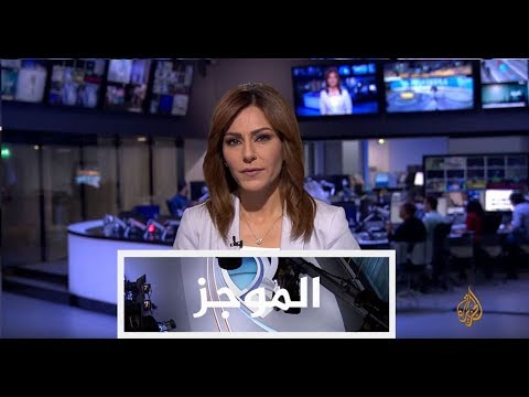 موجز الأخبار - الواحدة ظهرا 26/07/2017