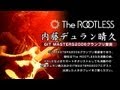 内藤デュラン晴久DEMO PLAY 2007(GIT MASTERS2006グランプリ・現The ROOTLESS)