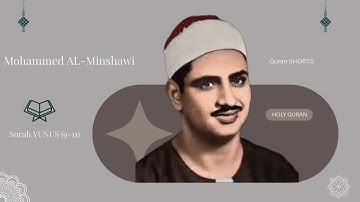 سورة يونس الآية (9-11) بصوت الشيخ محمد صديق المنشاوي مقام النهاوند