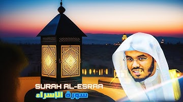 سورة الإسراء (كاملة) بصوت ياسر الدوسري |Surah Al-Isra by Yasser Al-Dawsry