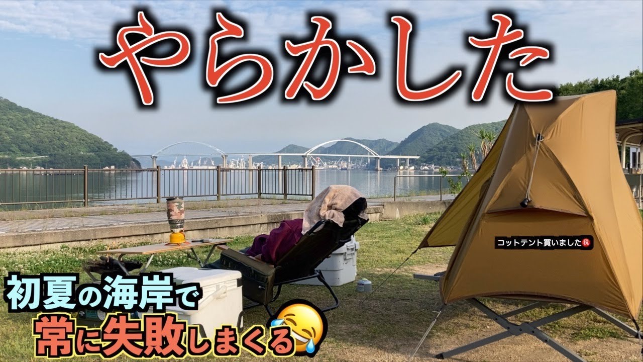 初夏の海水浴場で冷やし中華を手打ちしてみたらハプニング続きに