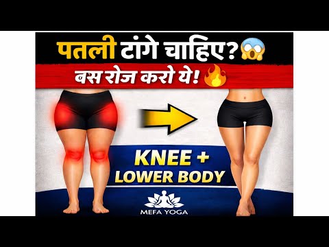 Do this for 5 minutes every day 😱 Legs, knees and lower belly will become slim | Fat Loss Yoga | ...