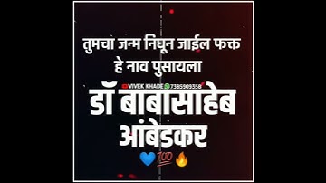 New #Trending Jaybhim Status ! Dr Babasaheb Ambedkar Status ! VIVEK KHADE