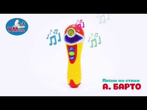 Электромузыкальная игрушка Стихи А. Барто, Умка B831413-R3