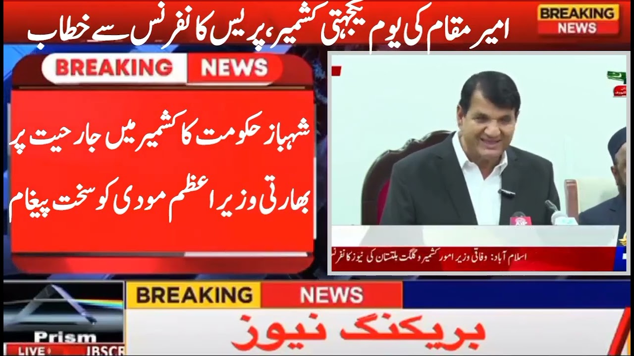 Amir Muqam Expresses Full Support For Kashmir, Warns India Over Aggressive Posture