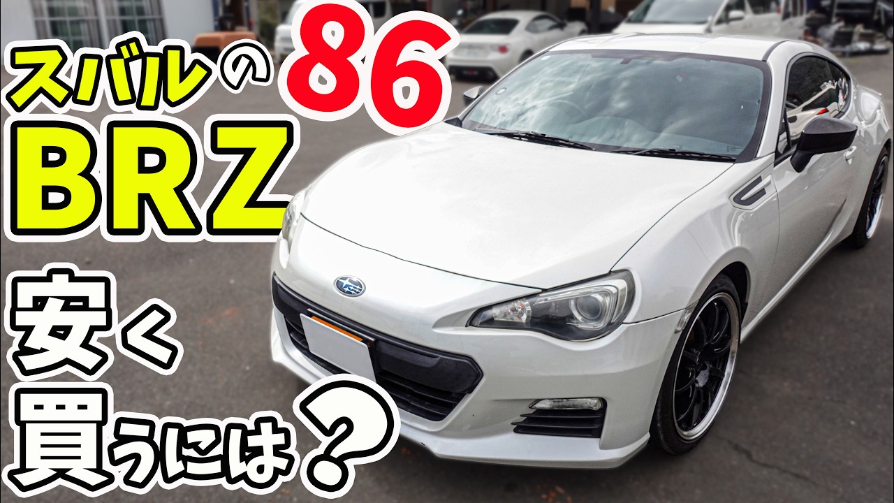 Now's the perfect time to buy an 86/BRZ! We'll teach you how to