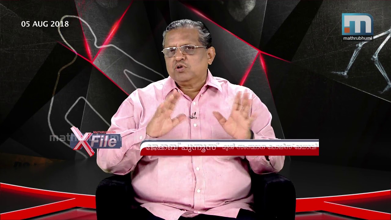 Sticker On Shirt Helped To Identify The Culprit | Mathrubhumi X File, Episode: 39 | Mathrubhumi News