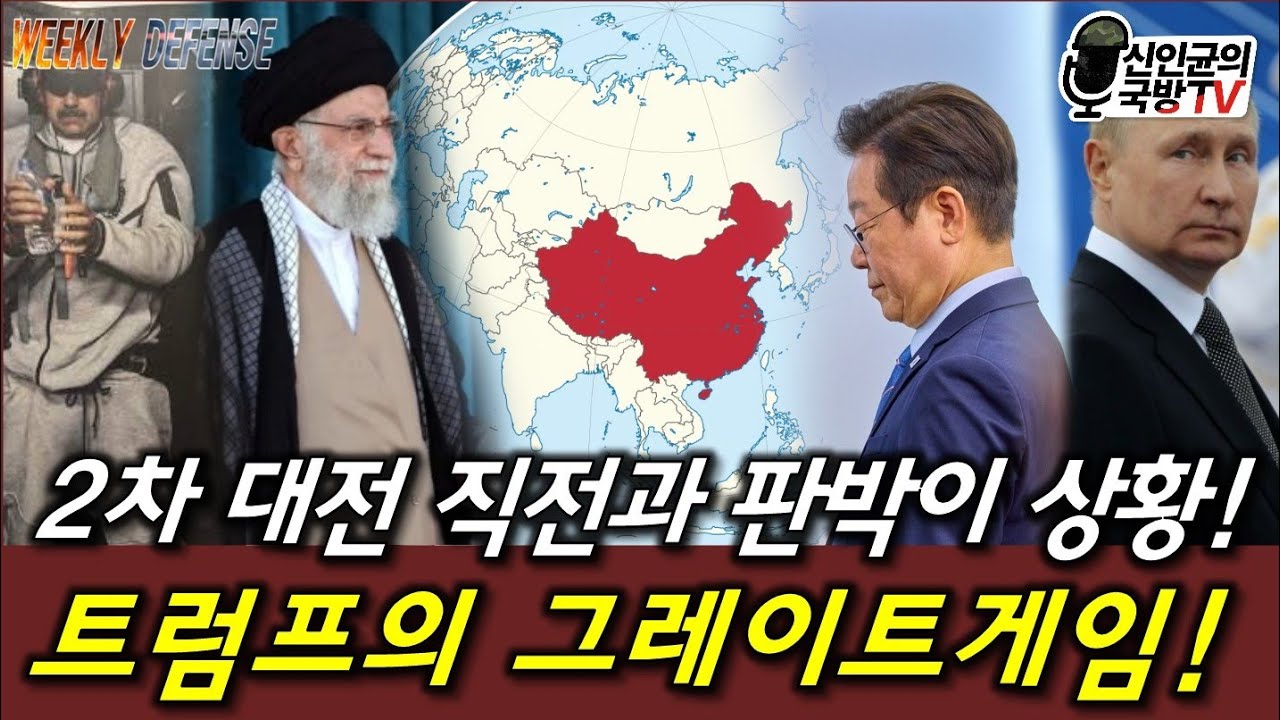 트럼프의 그레이트게임! 新ABCD 포위망! 중국은 끝!