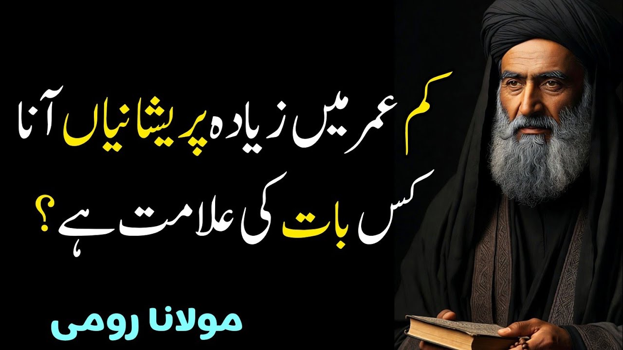 Km Umar Mai zyada pareshani kis baat ke alamat hy? Molana Rumi