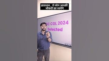 SSC CGL 2025 exam will not be easy #kanpurwalavikrant #motivation #ssc #ssccgl #cgl