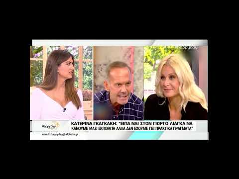 Γιώργος Λιάγκας: Η