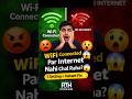 WiFi Connected But No Internet 😡 Fix in 1 Minute! (Real Solution)😊💯 @RakeshBhay