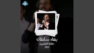 Ta3ala Adalla3ak