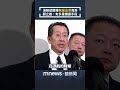 台灣海軍司令因海鯤號的事故被拔官