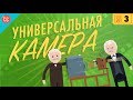 Братья Люмьер - Ускоренный курс истории кино #3