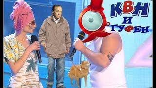 картинка: ГУФОВСКИЙ — КВН ПРЕМЬЕР-ЛИГА: ПОЛНЫЙ ХОХОТАЧ!