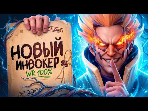 ИНВОКЕР ЧЕРЕЗ ИНВИЗ на 15.000 ММР | Тотальное маг выжигание 🔥