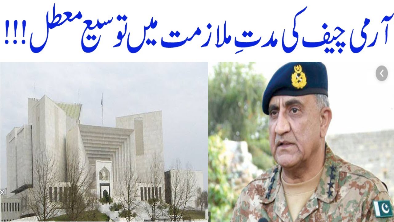 SC suspends notification extending tenure of Army Chief |25 NOV -2019| NICE NEWS