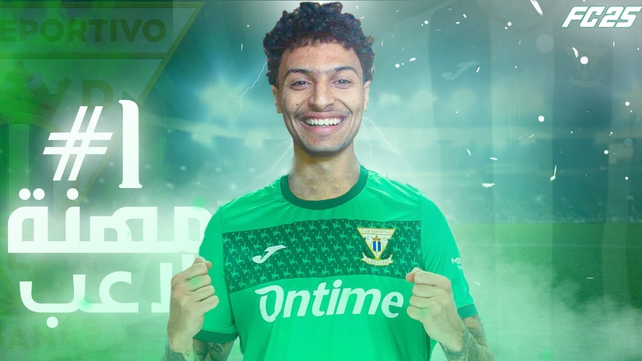 بداية الموهبة المنتظرة من الجمهور المغربي 🇲🇦 | مهنة لاعب#1