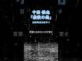 【90年代名曲】中西 保志 「最後の雨」 #中西保志 #最後の雨 #90年代 #名曲