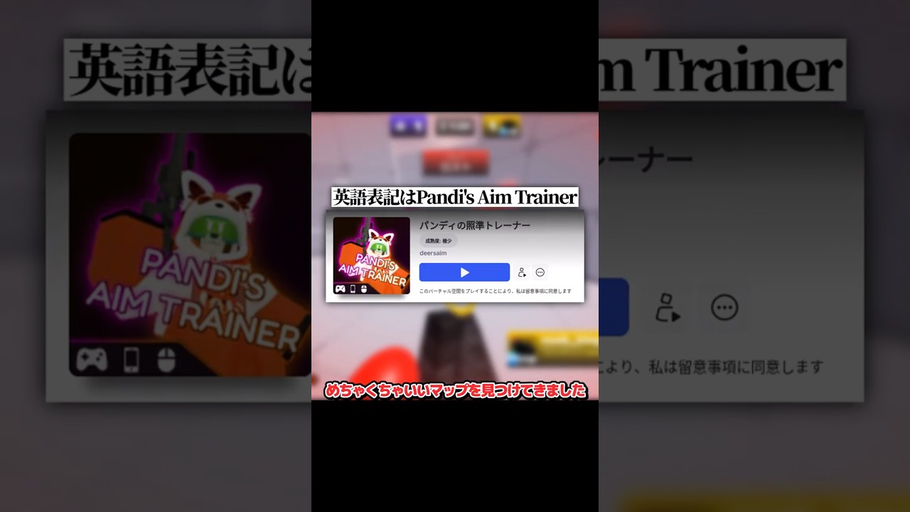 エイムよくなりたい #ロブロックス #ライバル #roblox #rivals #rival