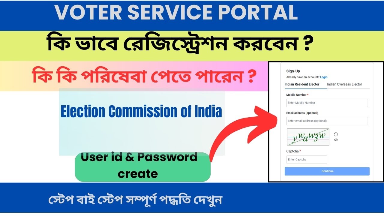 How to Create Account in Voter Portal | Voter portal a kivabe password create korbo